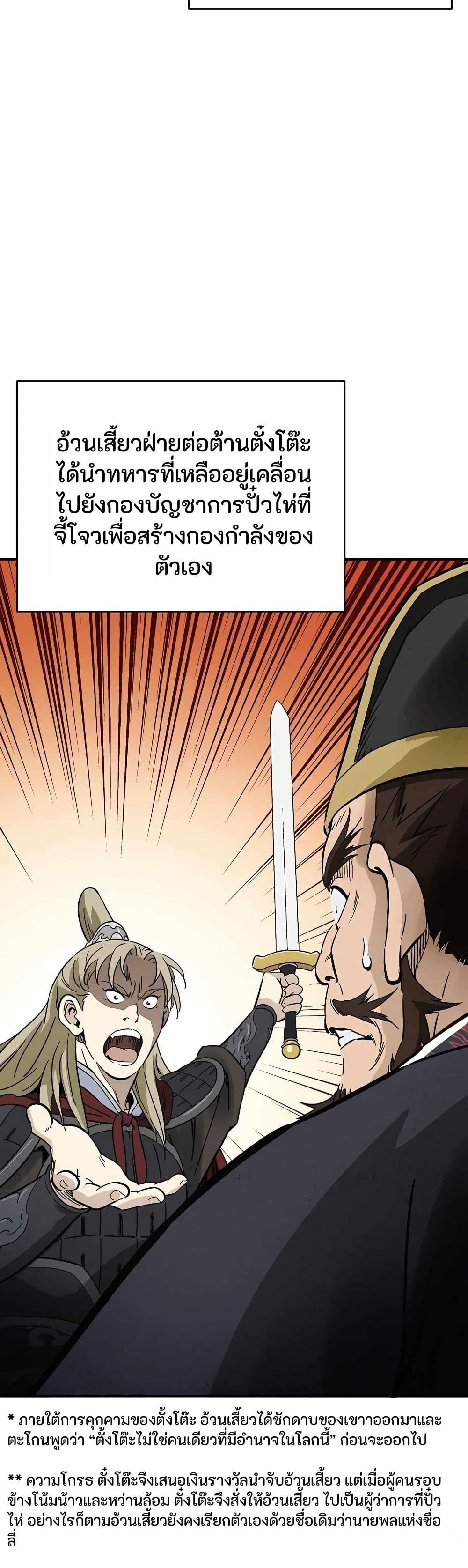 I Reincarnated as a Legendary Surgeon page 9
