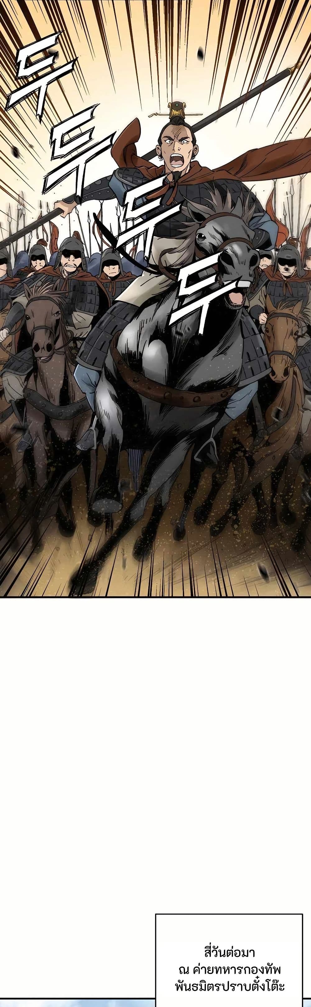 I Reincarnated as a Legendary Surgeon page 3