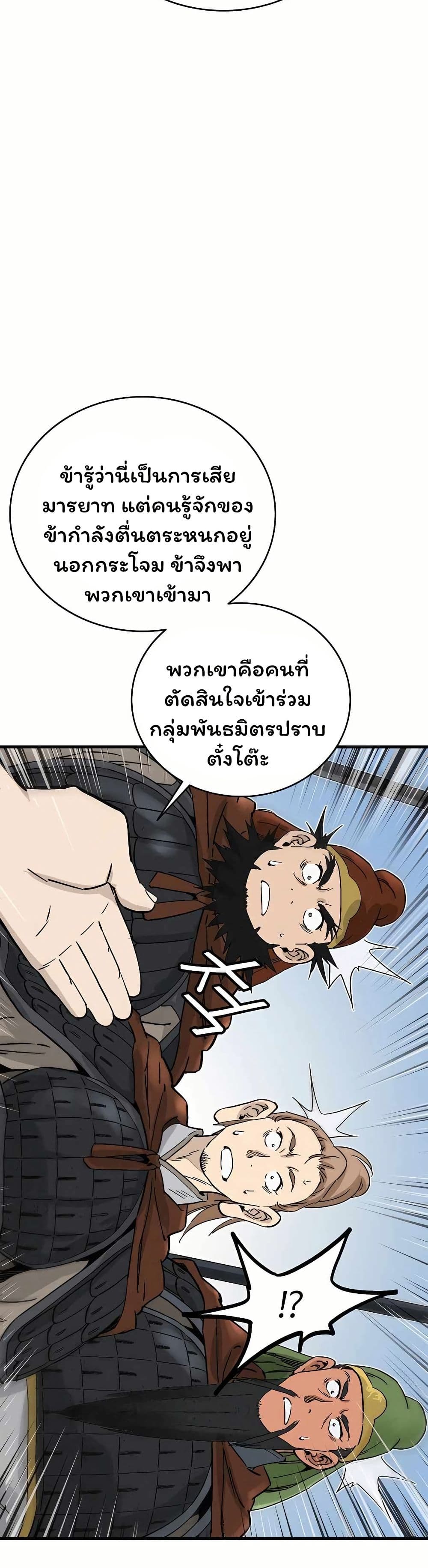 I Reincarnated as a Legendary Surgeon page 3