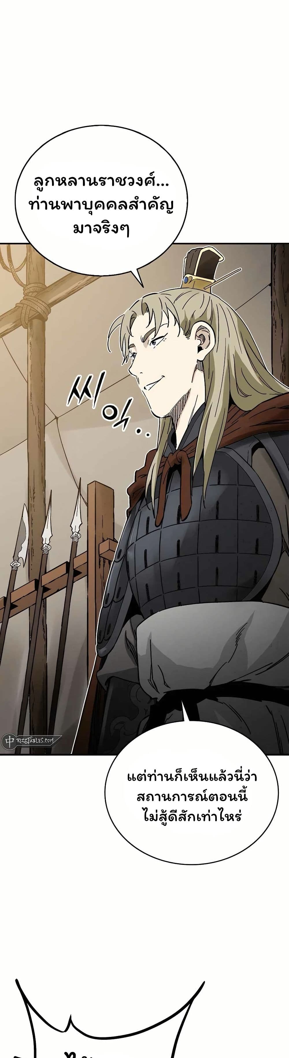 I Reincarnated as a Legendary Surgeon page 7