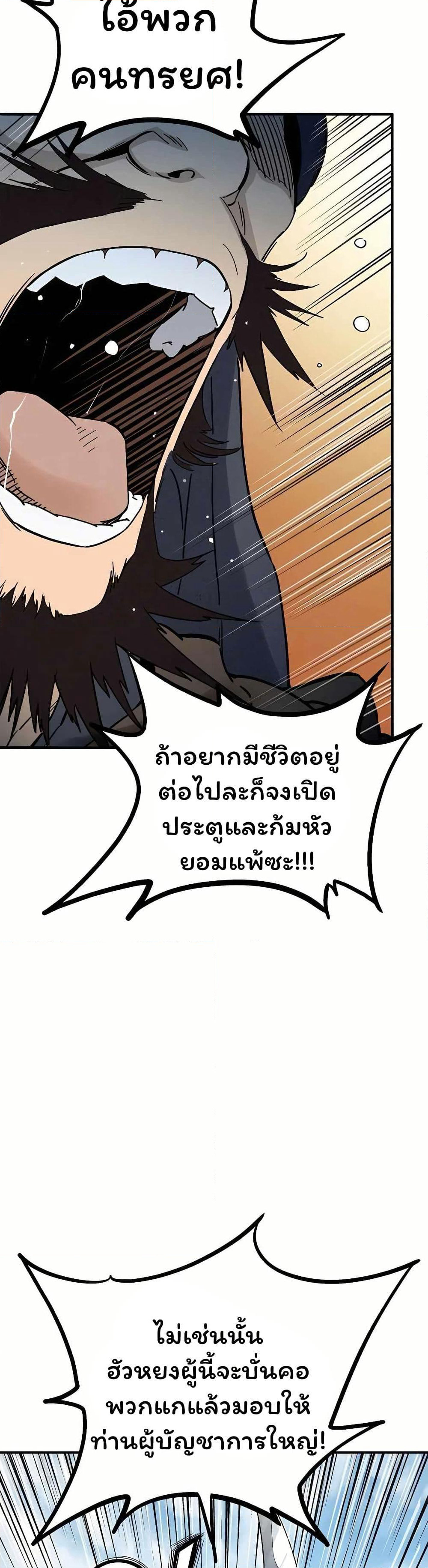 I Reincarnated as a Legendary Surgeon page 8