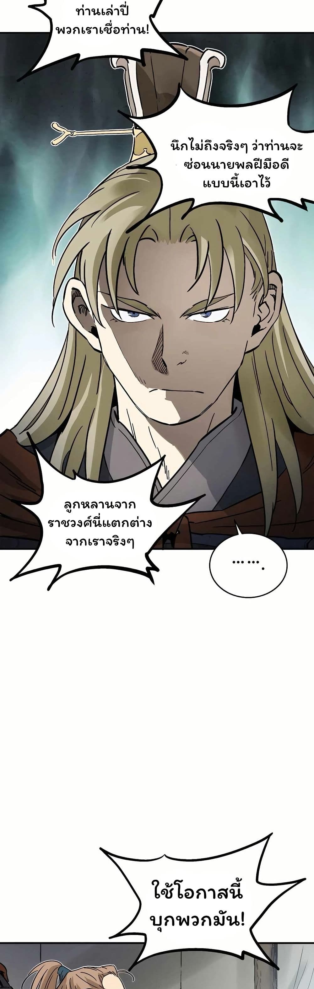 I Reincarnated as a Legendary Surgeon page 6