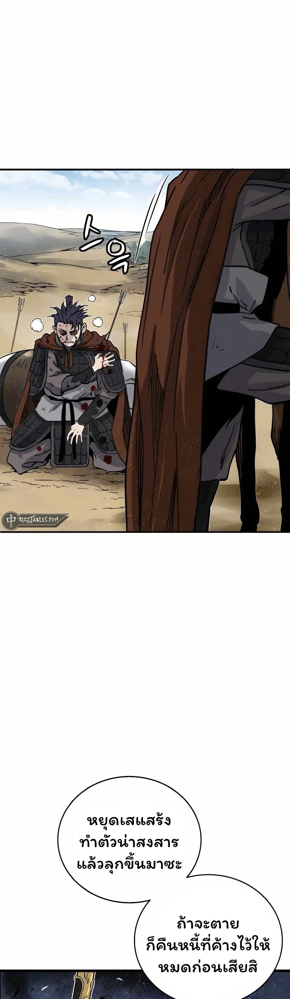 I Reincarnated as a Legendary Surgeon page 1