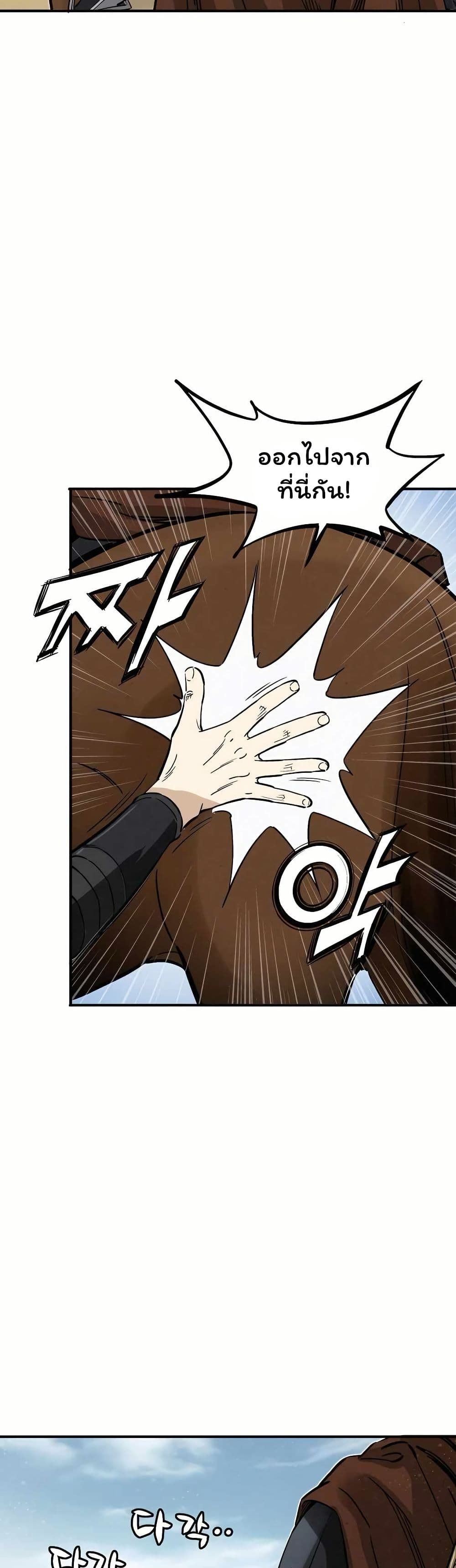 I Reincarnated as a Legendary Surgeon page 4