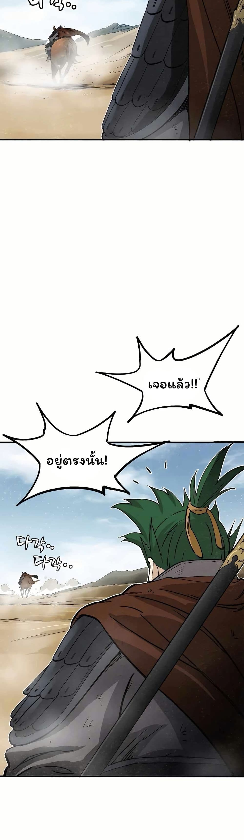 I Reincarnated as a Legendary Surgeon page 5
