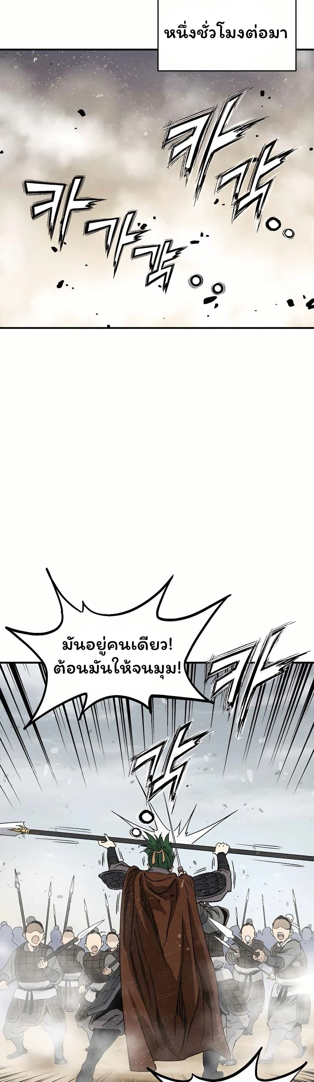 I Reincarnated as a Legendary Surgeon page 9