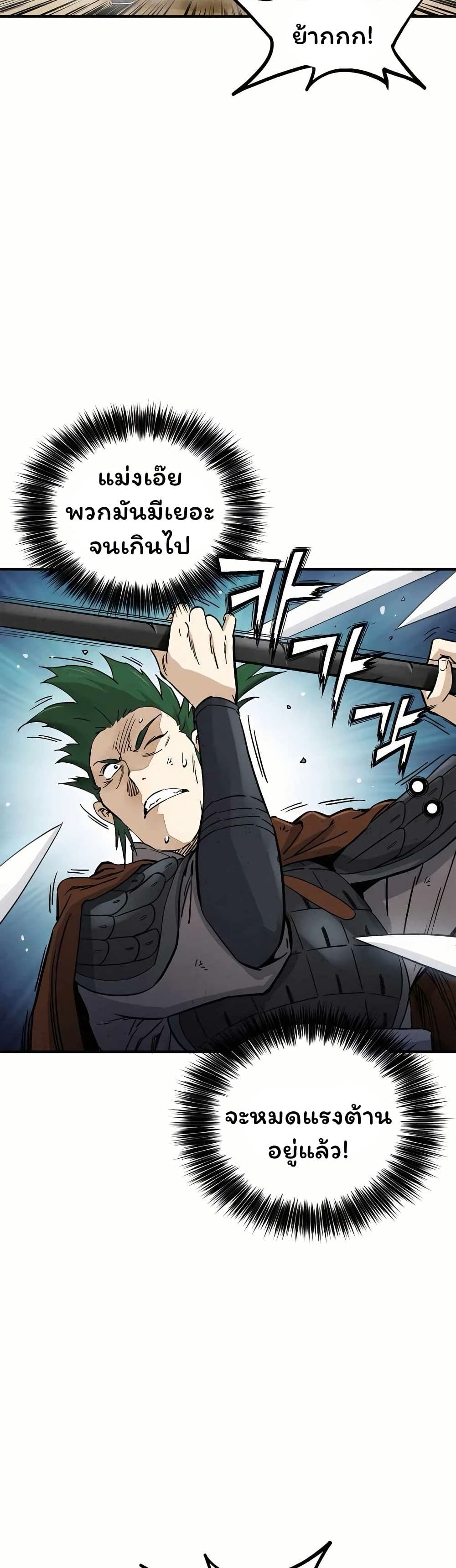 I Reincarnated as a Legendary Surgeon page 10