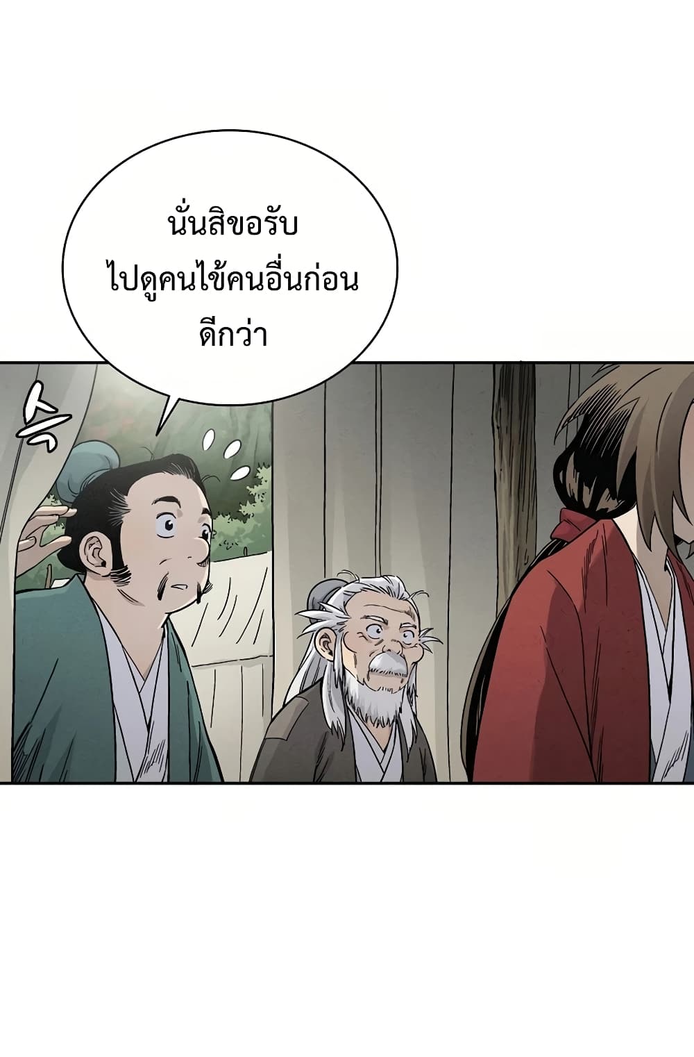 I Reincarnated as a Legendary Surgeon page 5