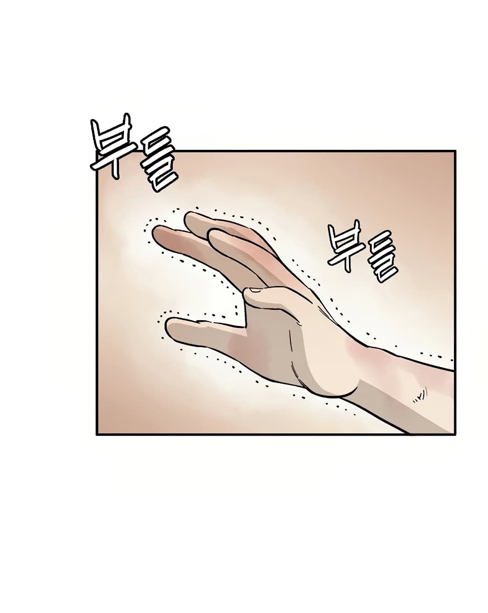 I Reincarnated as a Legendary Surgeon page 9
