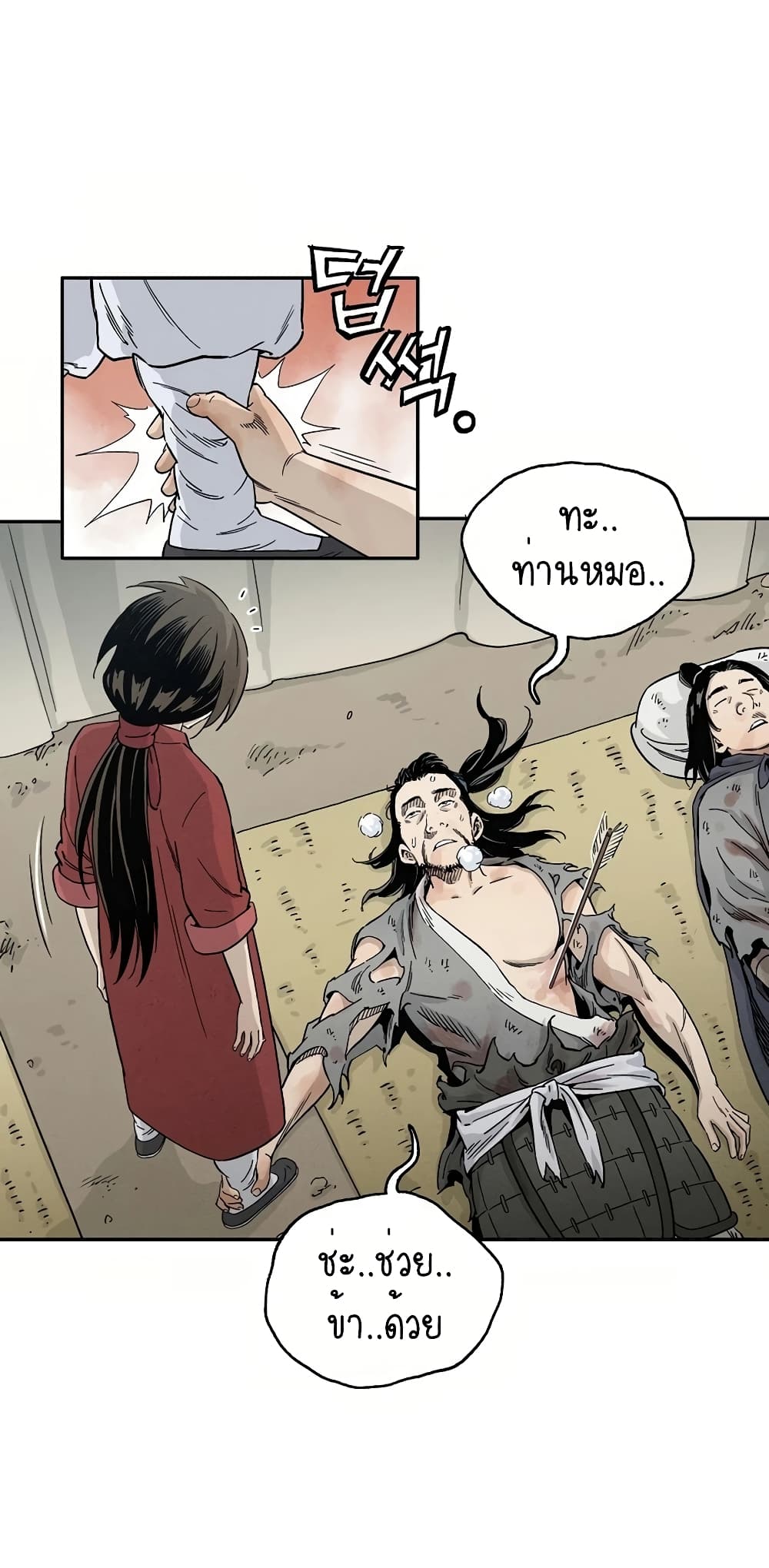 I Reincarnated as a Legendary Surgeon page 10