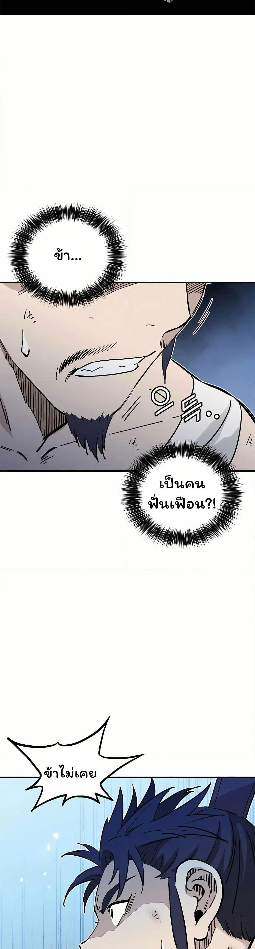 I Reincarnated as a Legendary Surgeon page 3