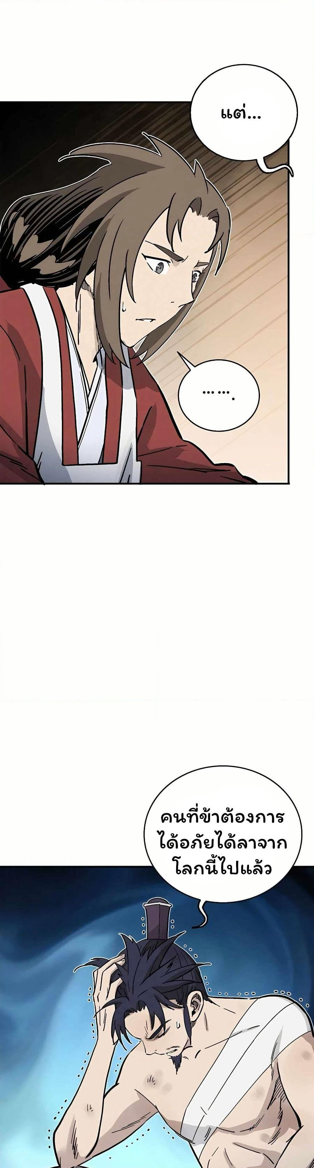 I Reincarnated as a Legendary Surgeon page 5