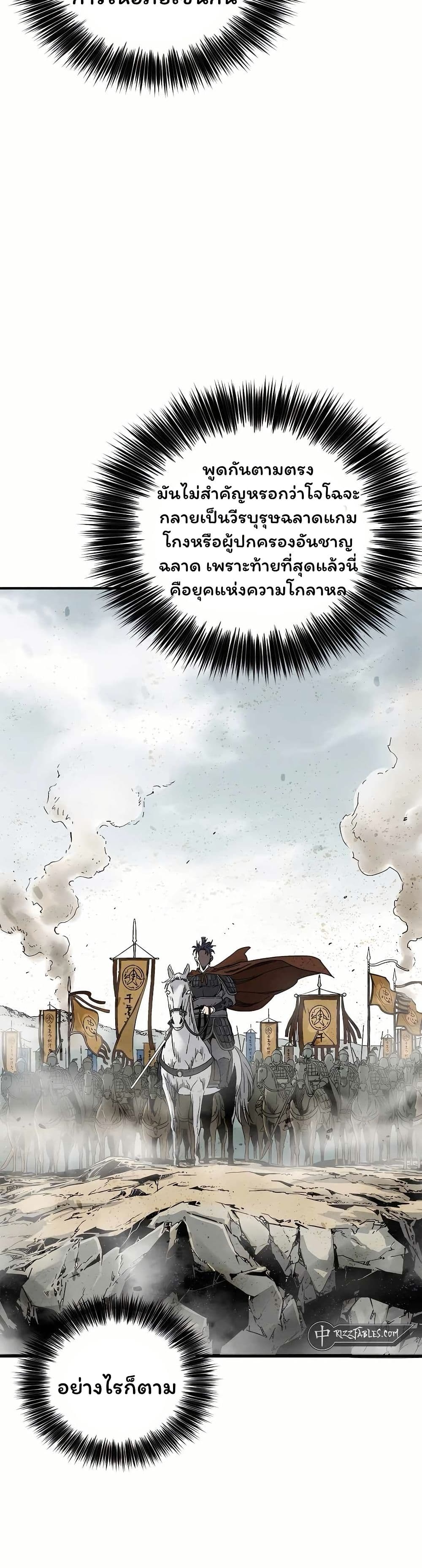 I Reincarnated as a Legendary Surgeon page 7