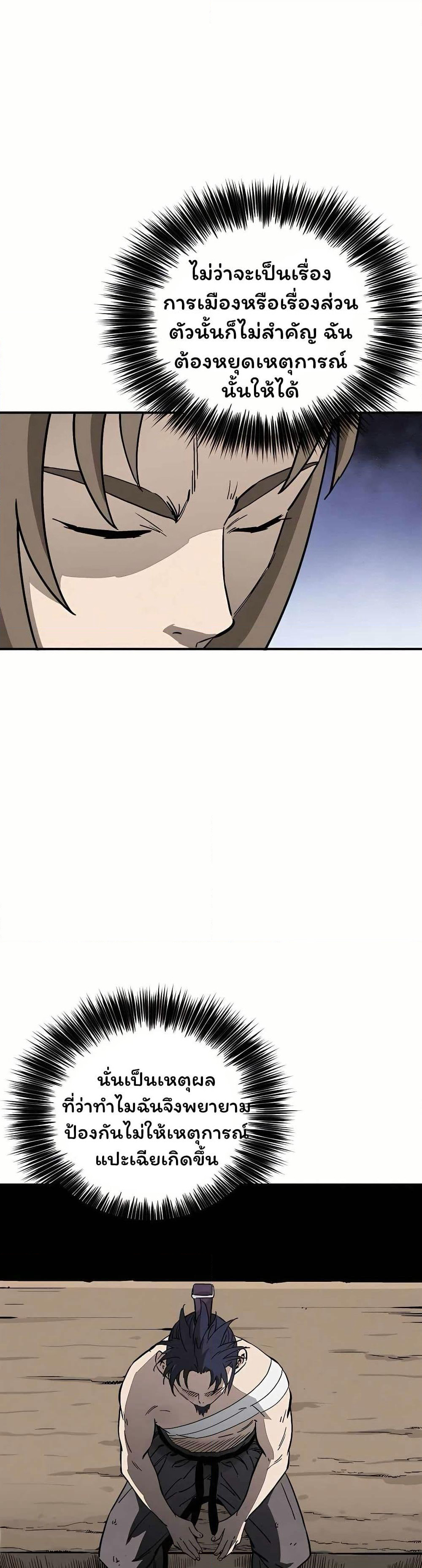 I Reincarnated as a Legendary Surgeon page 9