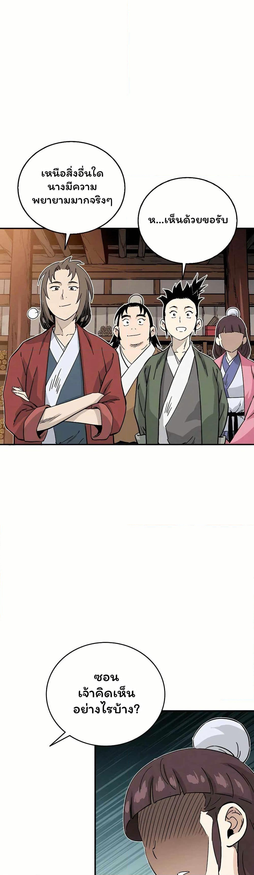 I Reincarnated as a Legendary Surgeon page 3