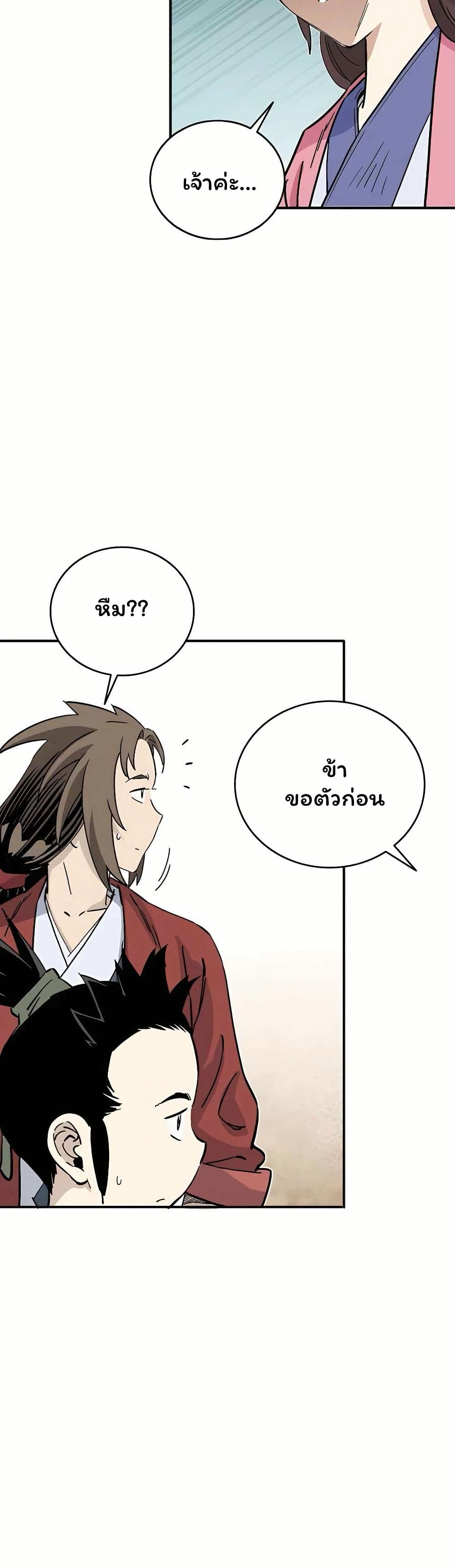 I Reincarnated as a Legendary Surgeon page 4