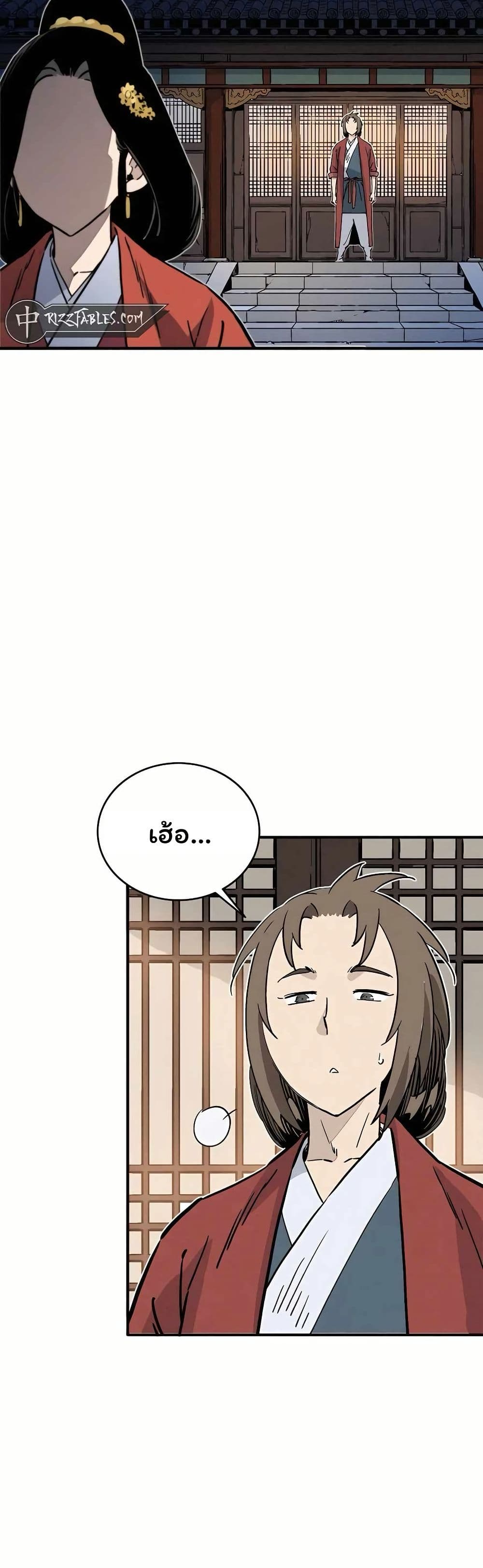 I Reincarnated as a Legendary Surgeon page 2