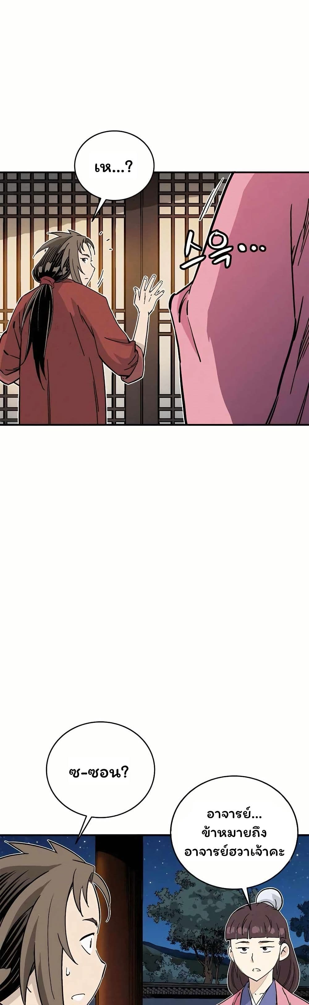 I Reincarnated as a Legendary Surgeon page 3