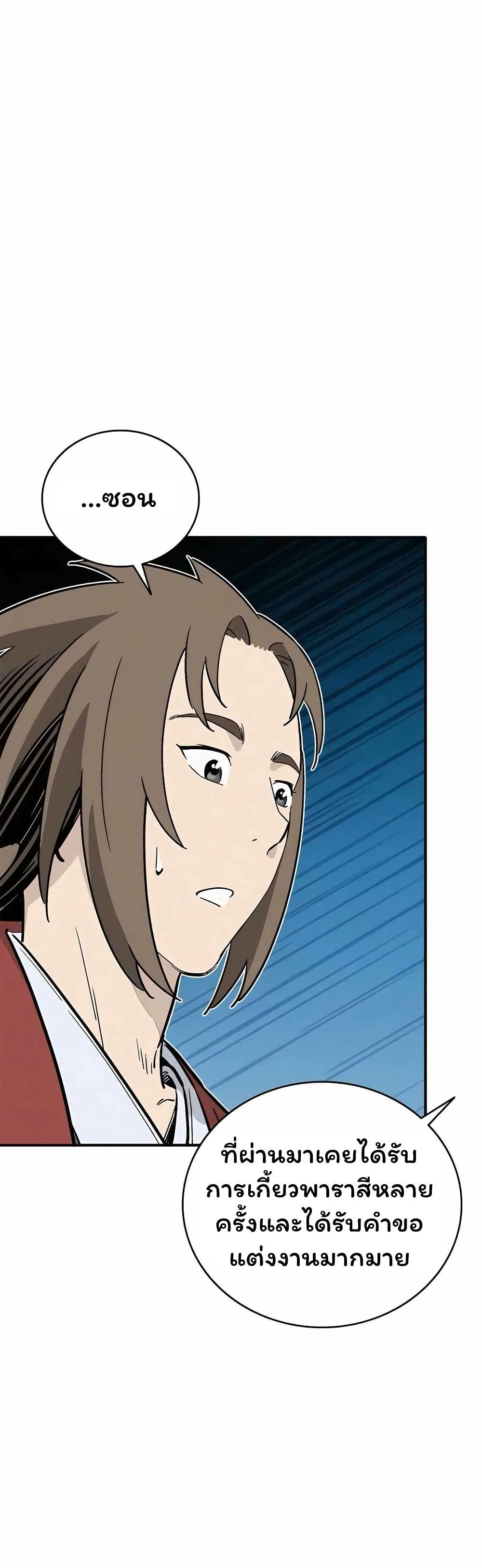 I Reincarnated as a Legendary Surgeon page 5