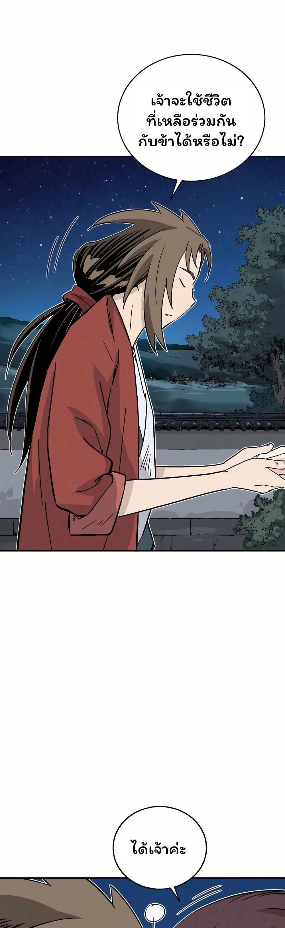 I Reincarnated as a Legendary Surgeon page 10