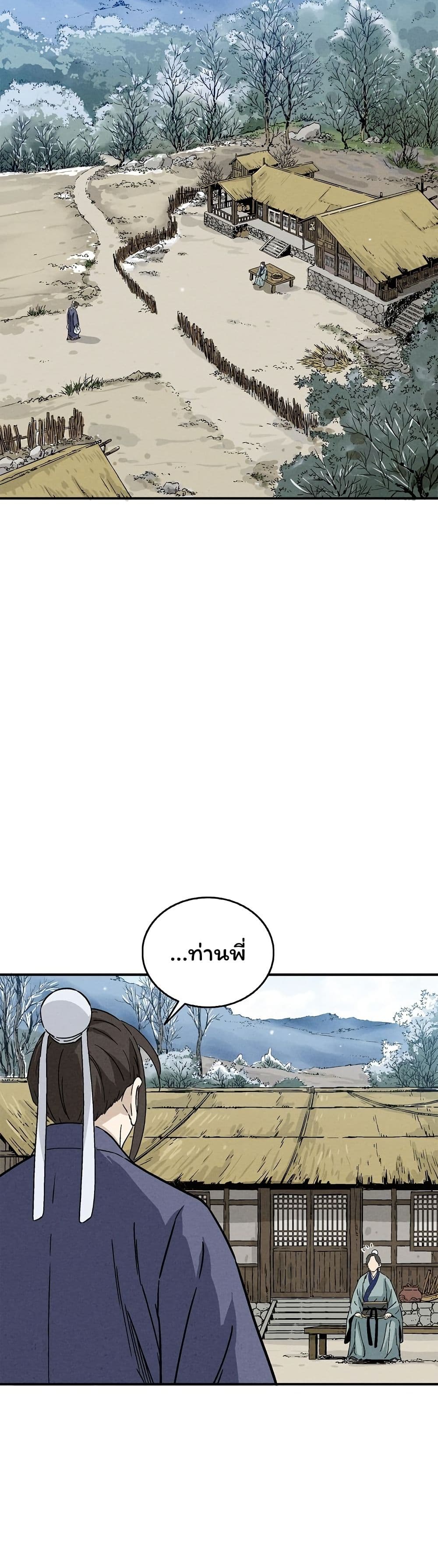 I Reincarnated as a Legendary Surgeon page 2