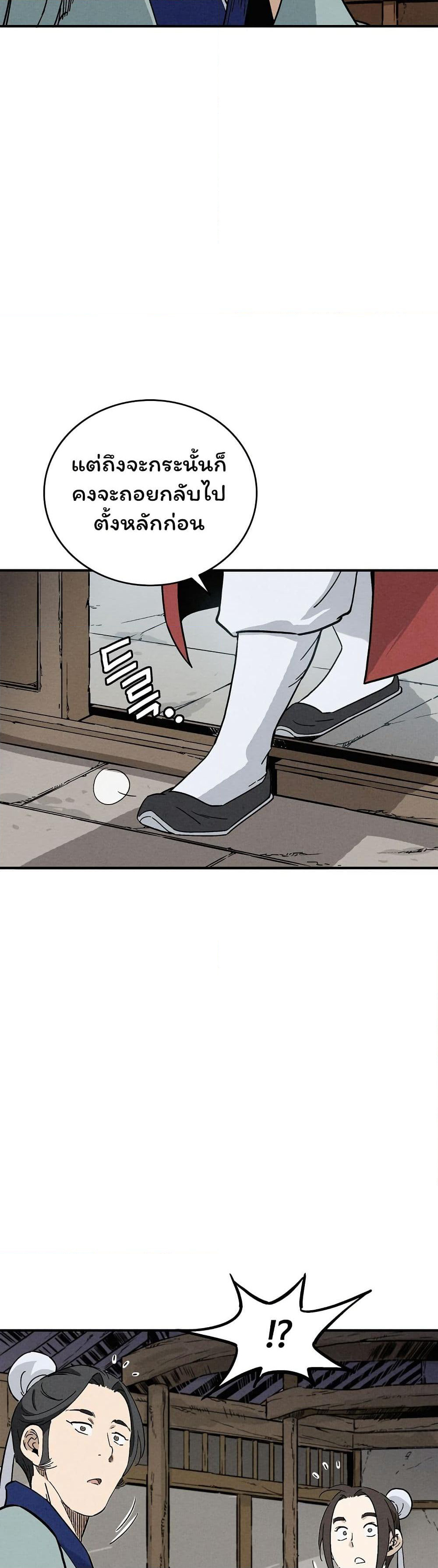 I Reincarnated as a Legendary Surgeon page 7
