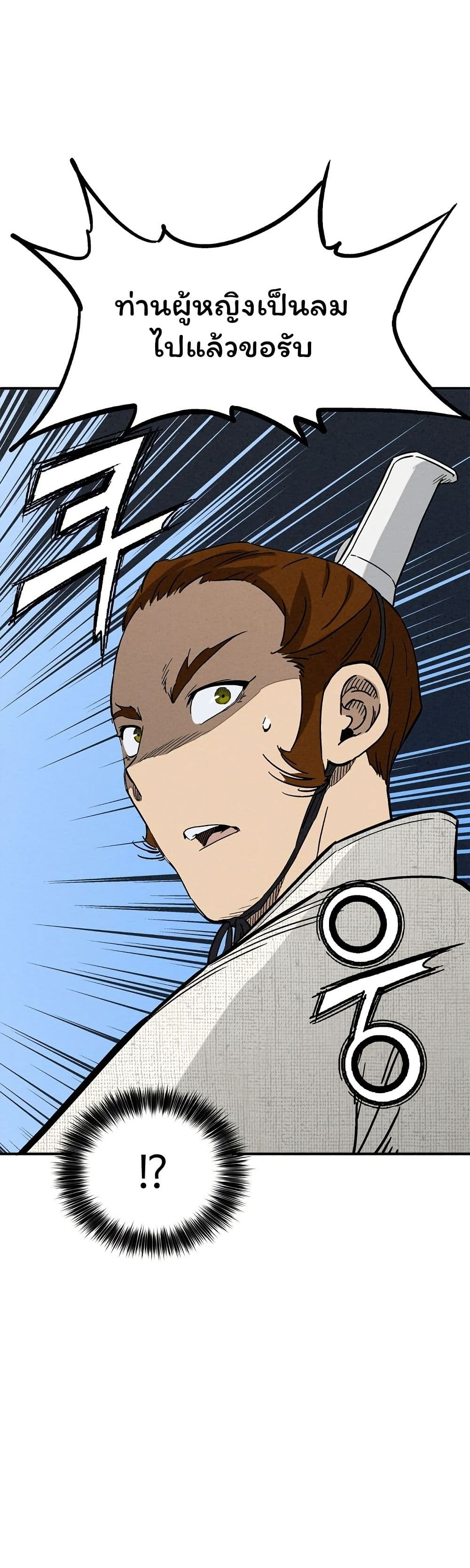 I Reincarnated as a Legendary Surgeon page 1