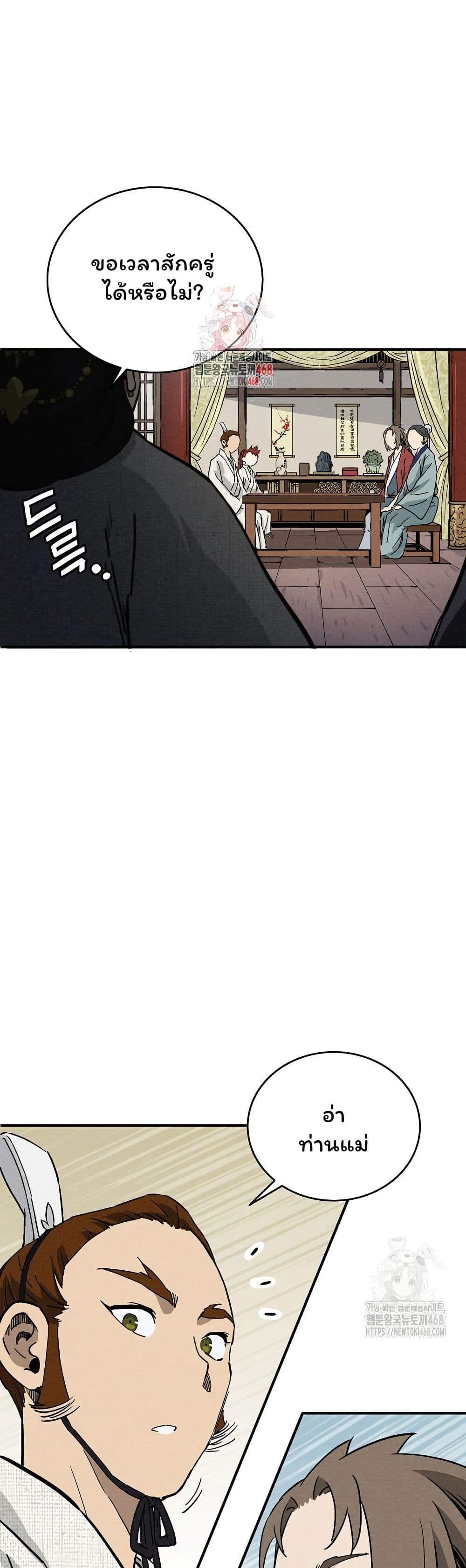 I Reincarnated as a Legendary Surgeon page 1