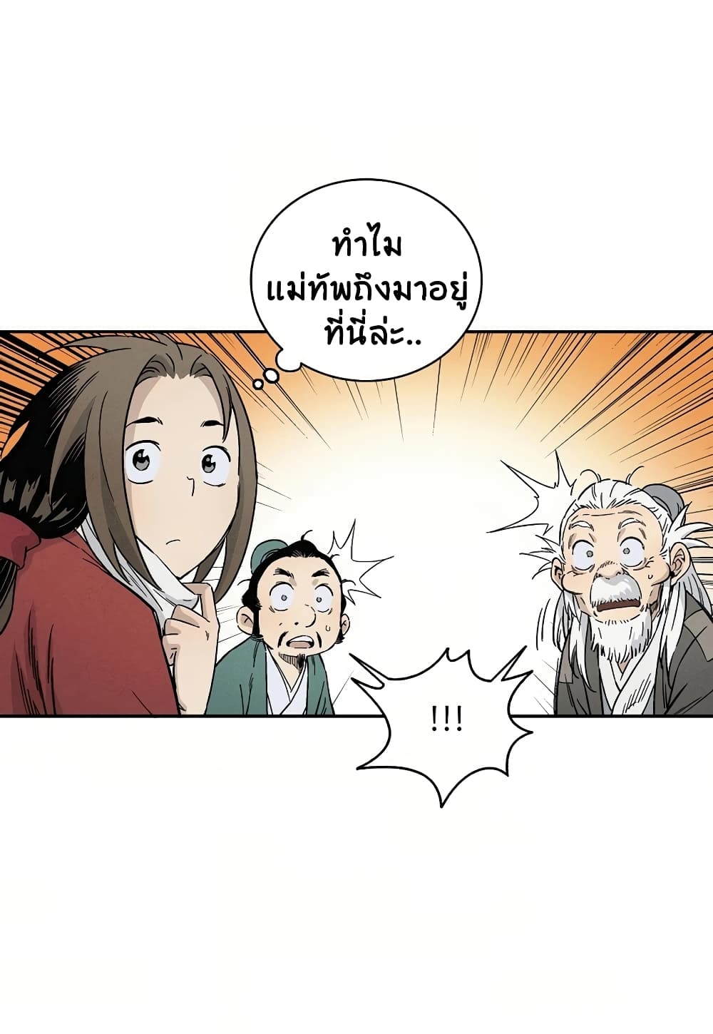 I Reincarnated as a Legendary Surgeon page 6