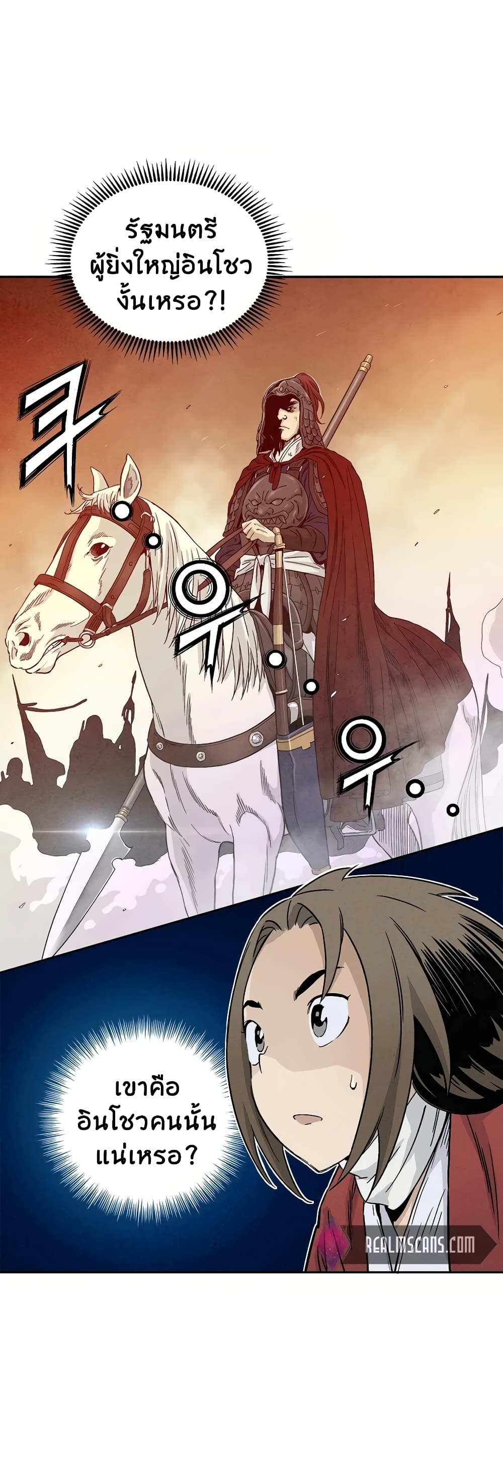 I Reincarnated as a Legendary Surgeon page 9