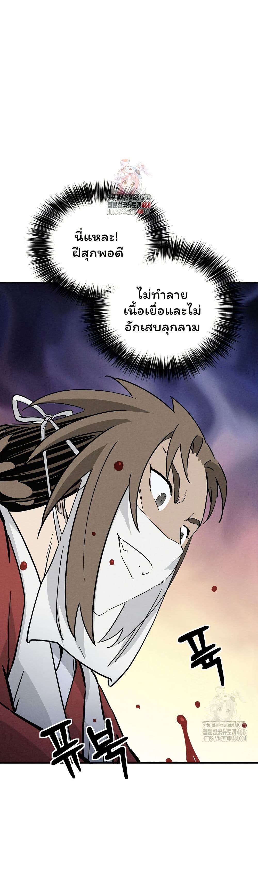 I Reincarnated as a Legendary Surgeon page 1
