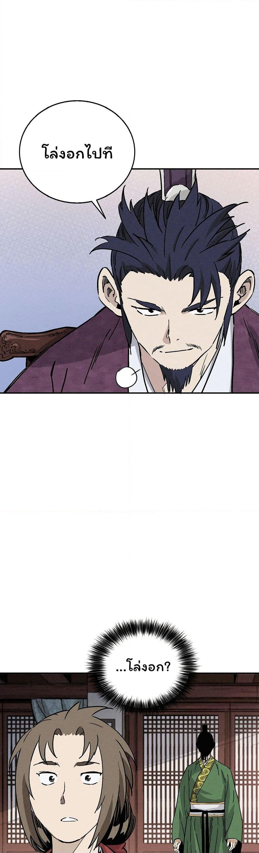 I Reincarnated as a Legendary Surgeon page 5