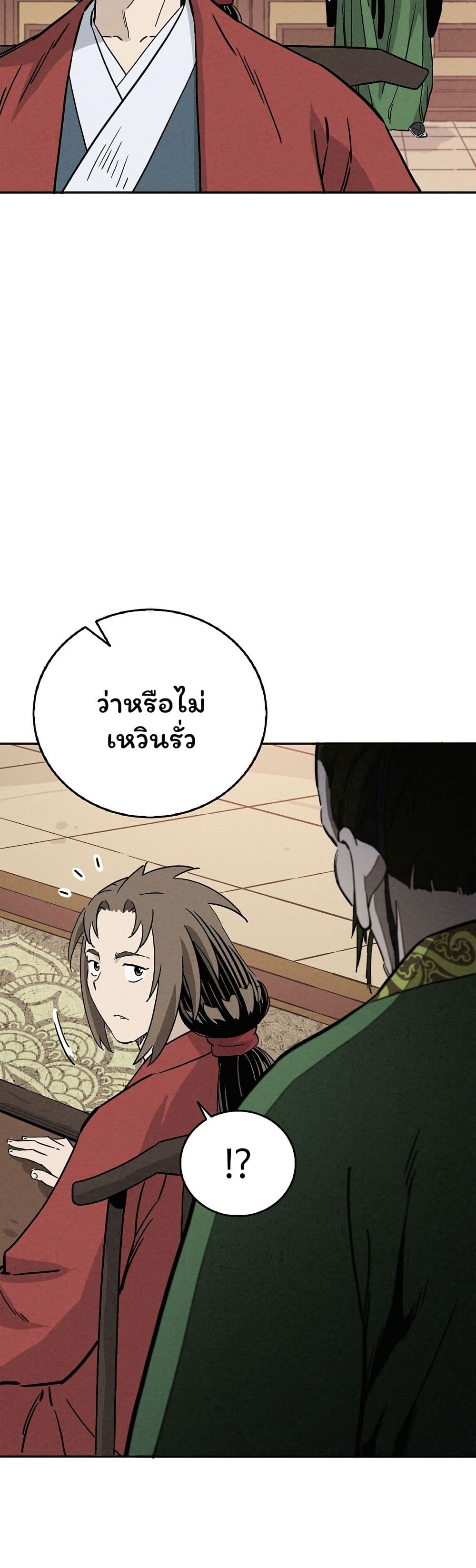 I Reincarnated as a Legendary Surgeon page 6