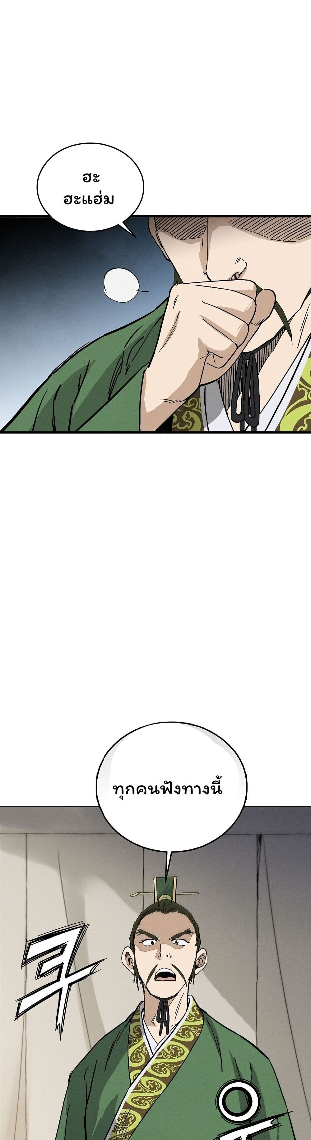 I Reincarnated as a Legendary Surgeon page 1
