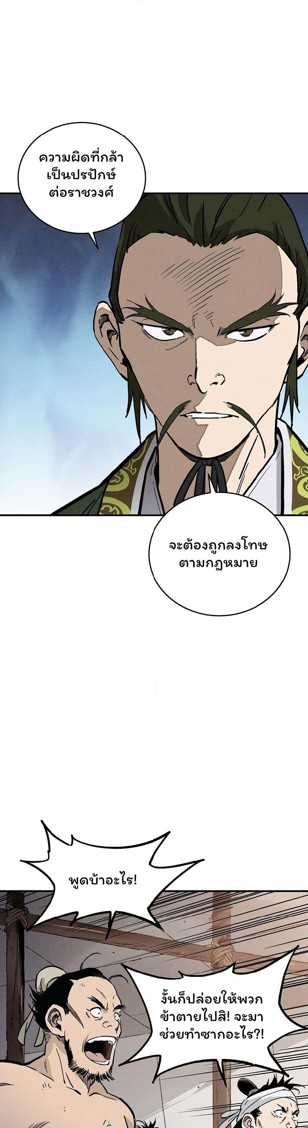 I Reincarnated as a Legendary Surgeon page 3