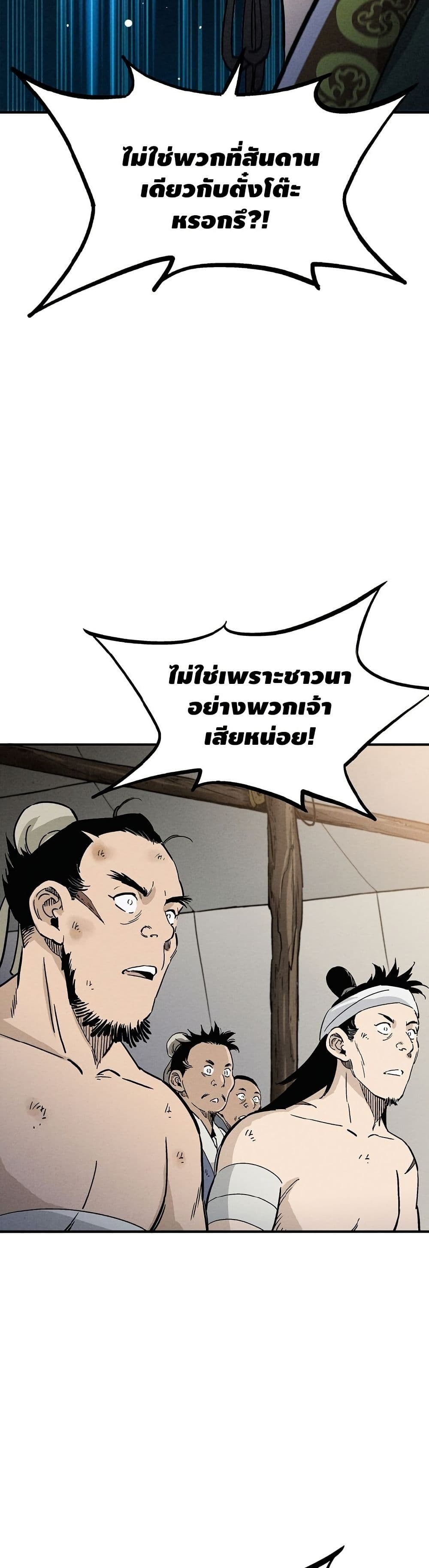 I Reincarnated as a Legendary Surgeon page 8