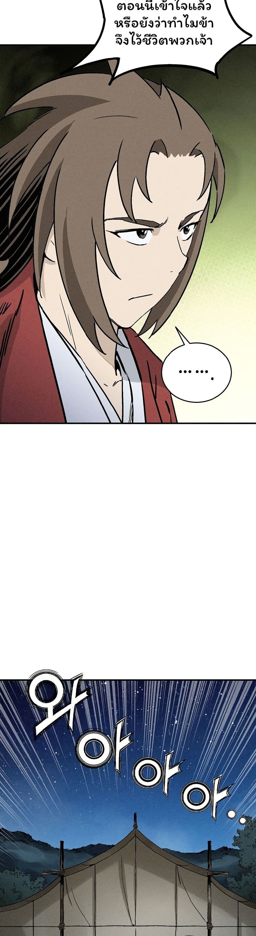 I Reincarnated as a Legendary Surgeon page 10