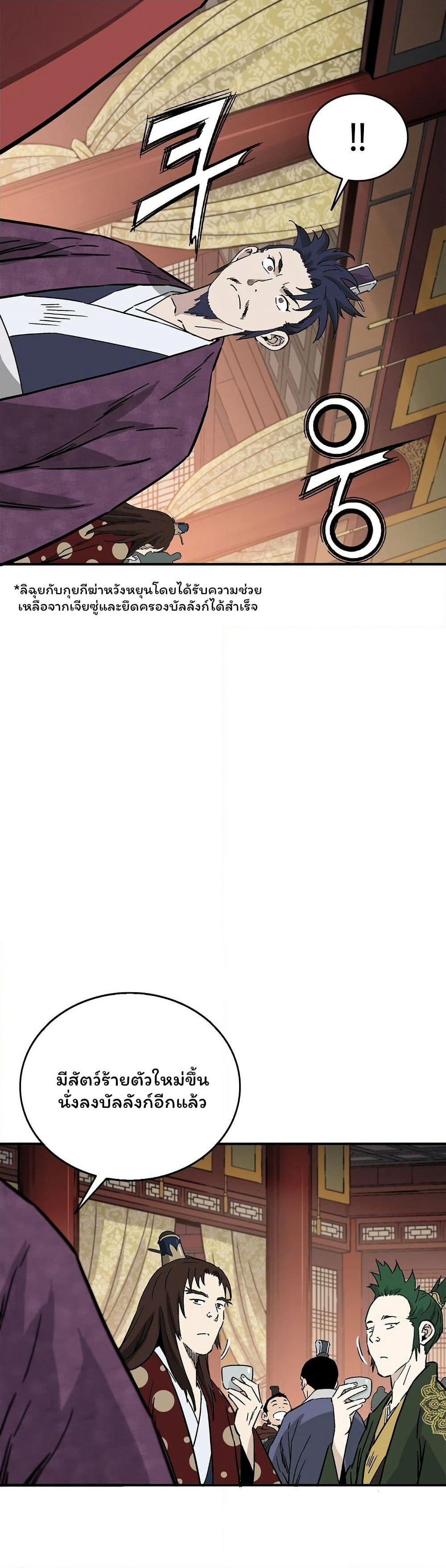 I Reincarnated as a Legendary Surgeon page 8