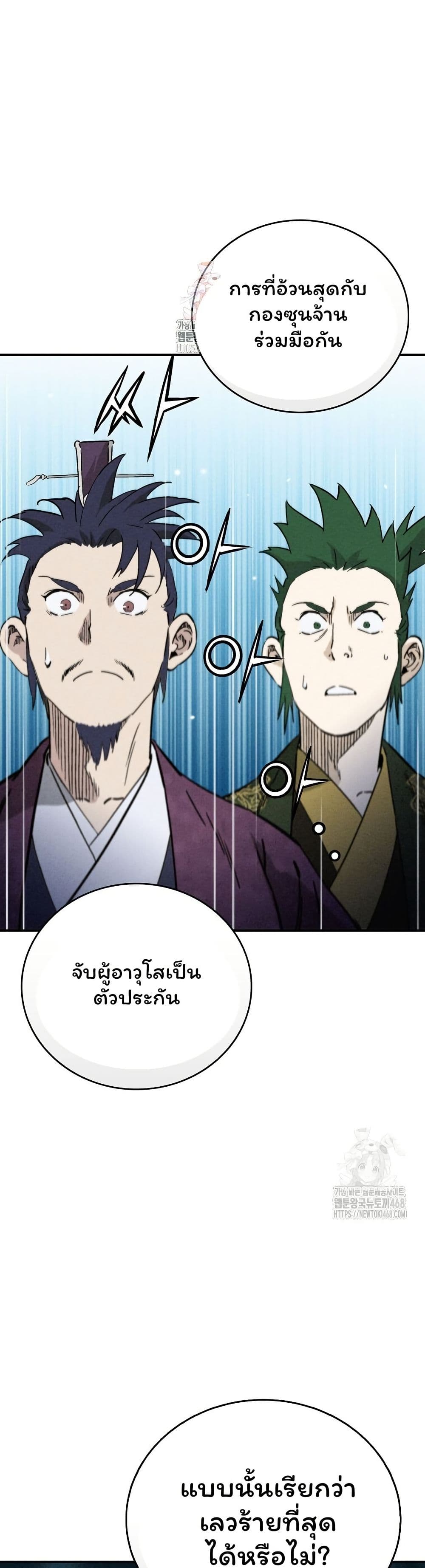 I Reincarnated as a Legendary Surgeon page 1