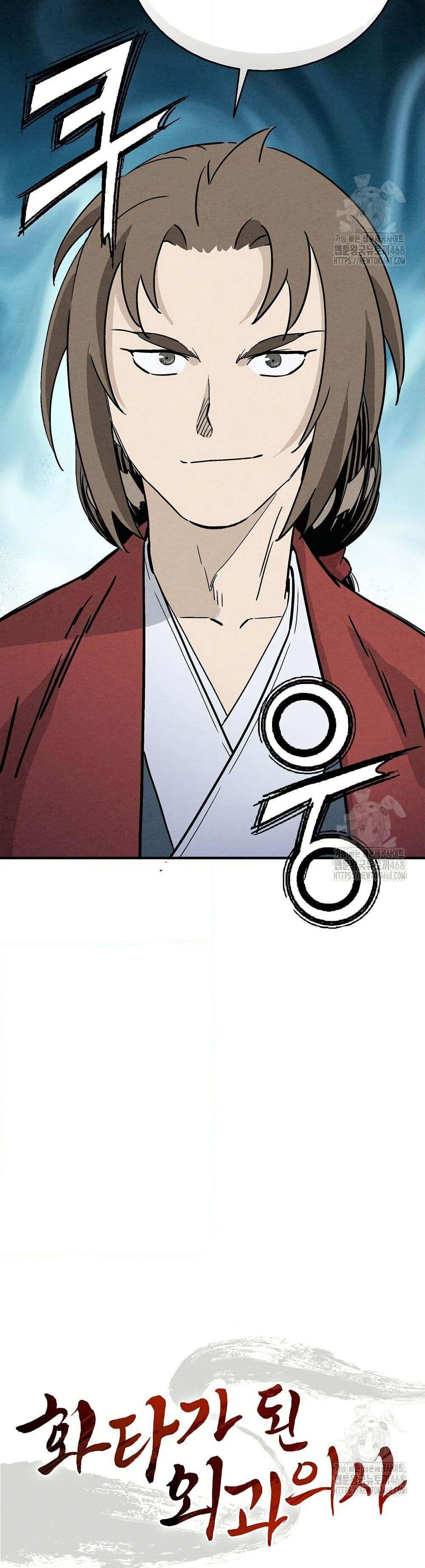 I Reincarnated as a Legendary Surgeon page 2