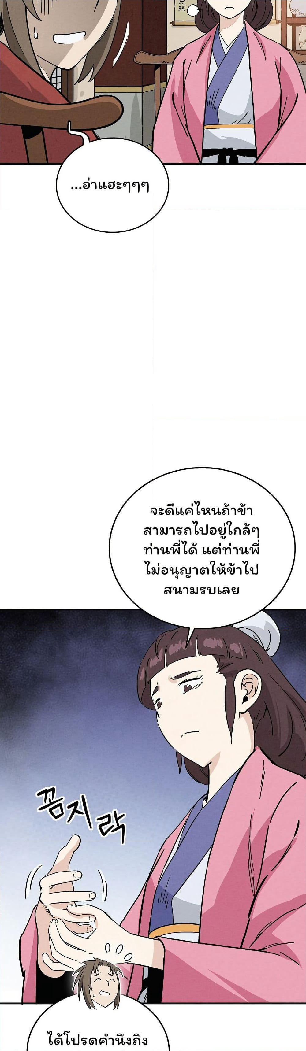I Reincarnated as a Legendary Surgeon page 10