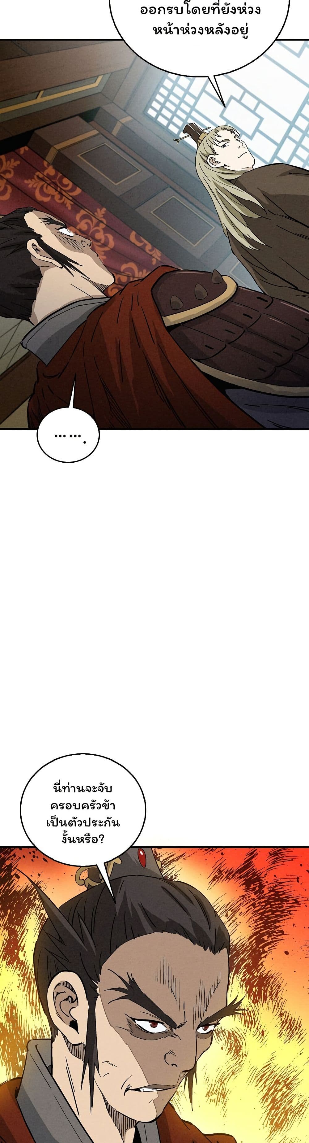 I Reincarnated as a Legendary Surgeon page 10