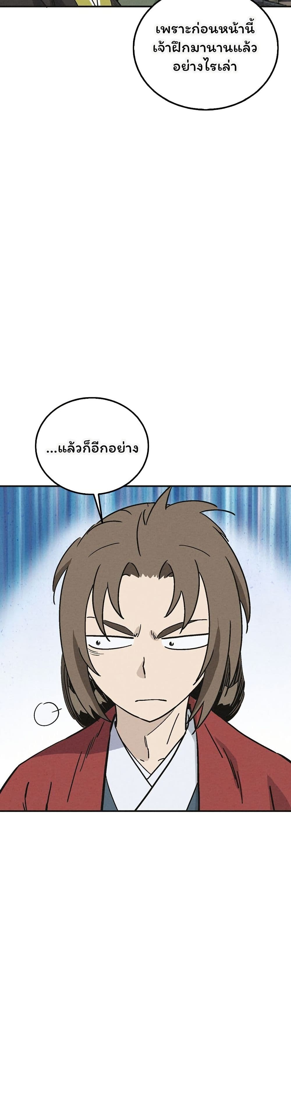 I Reincarnated as a Legendary Surgeon page 9