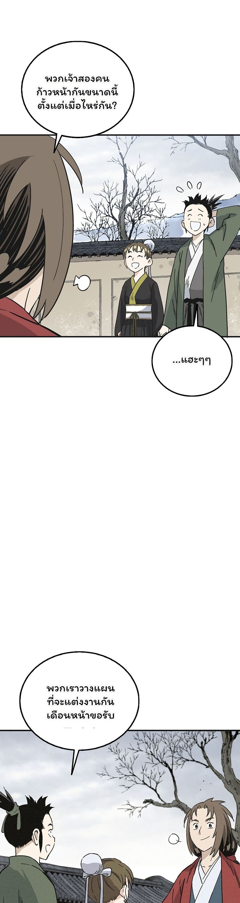 I Reincarnated as a Legendary Surgeon page 10