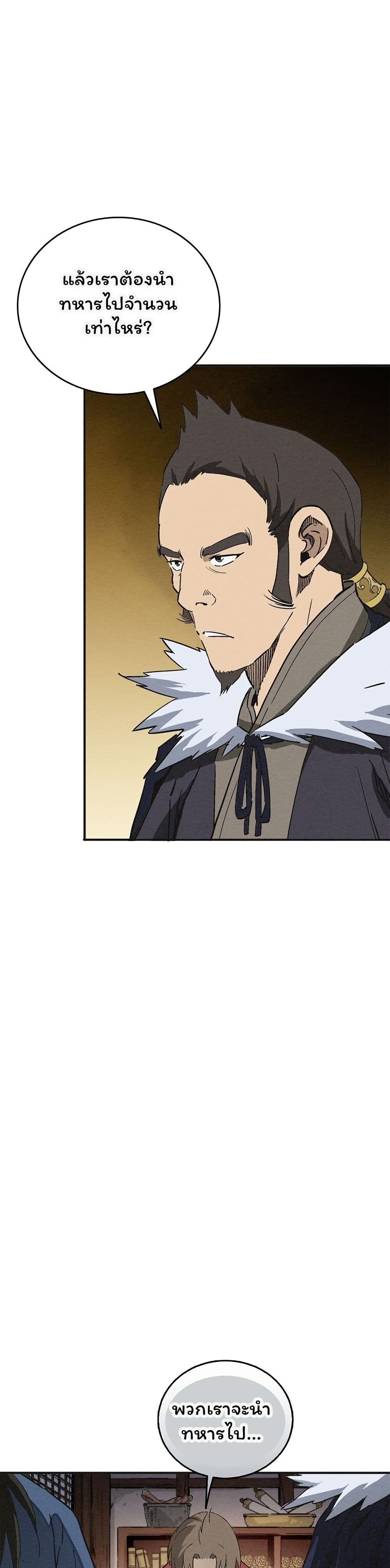 I Reincarnated as a Legendary Surgeon page 1