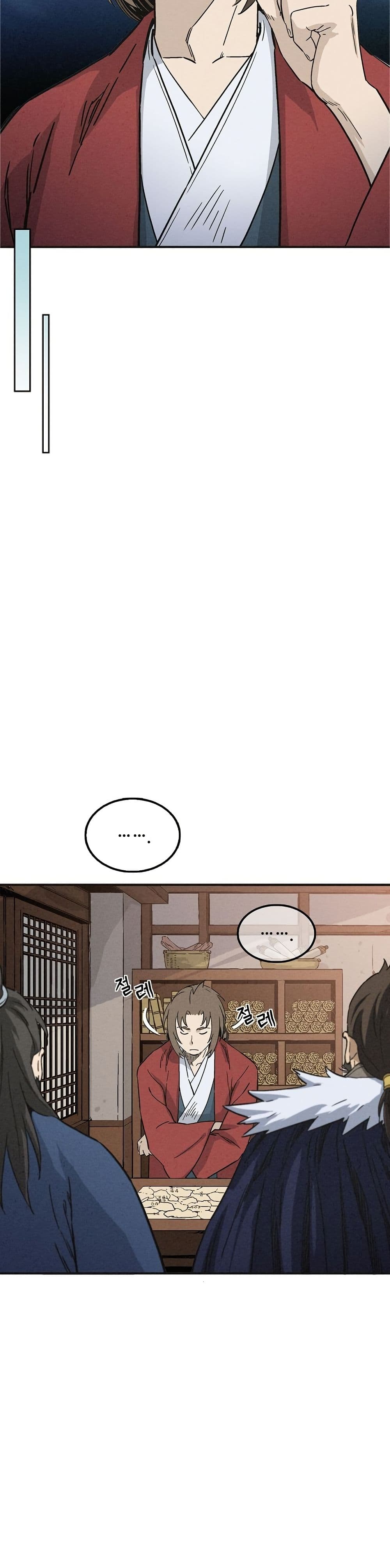 I Reincarnated as a Legendary Surgeon page 10