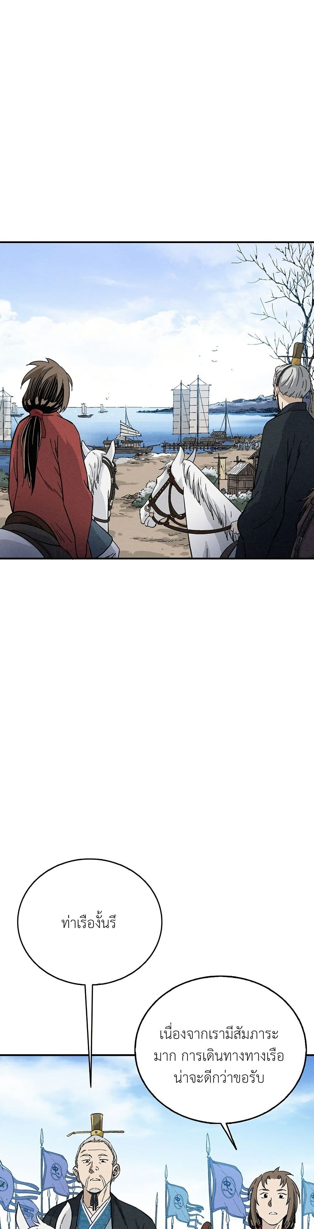 I Reincarnated as a Legendary Surgeon page 3
