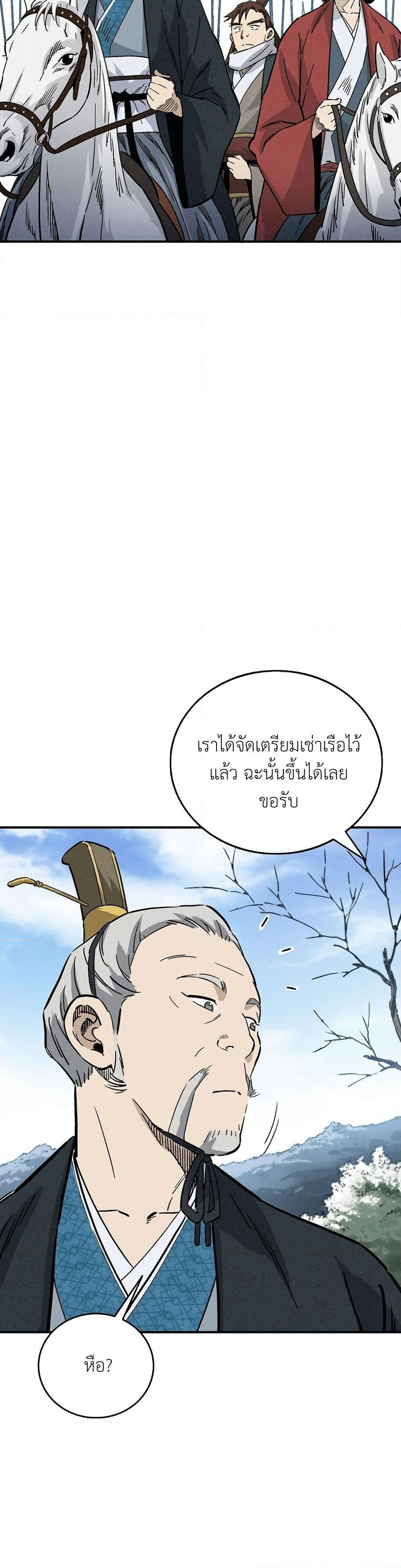 I Reincarnated as a Legendary Surgeon page 4