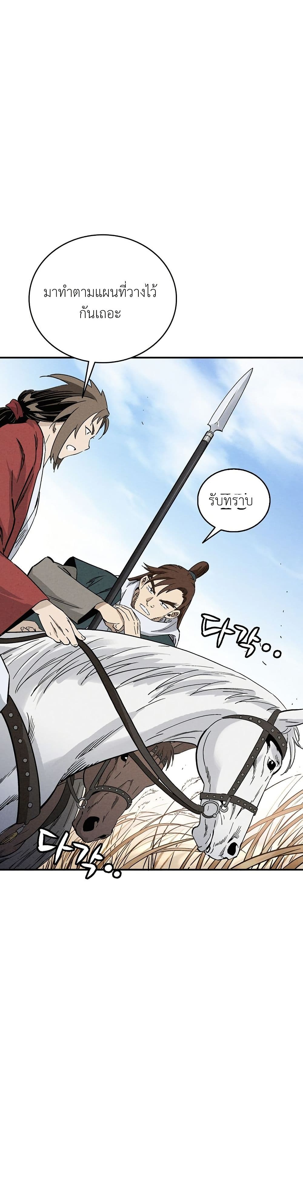 I Reincarnated as a Legendary Surgeon page 8