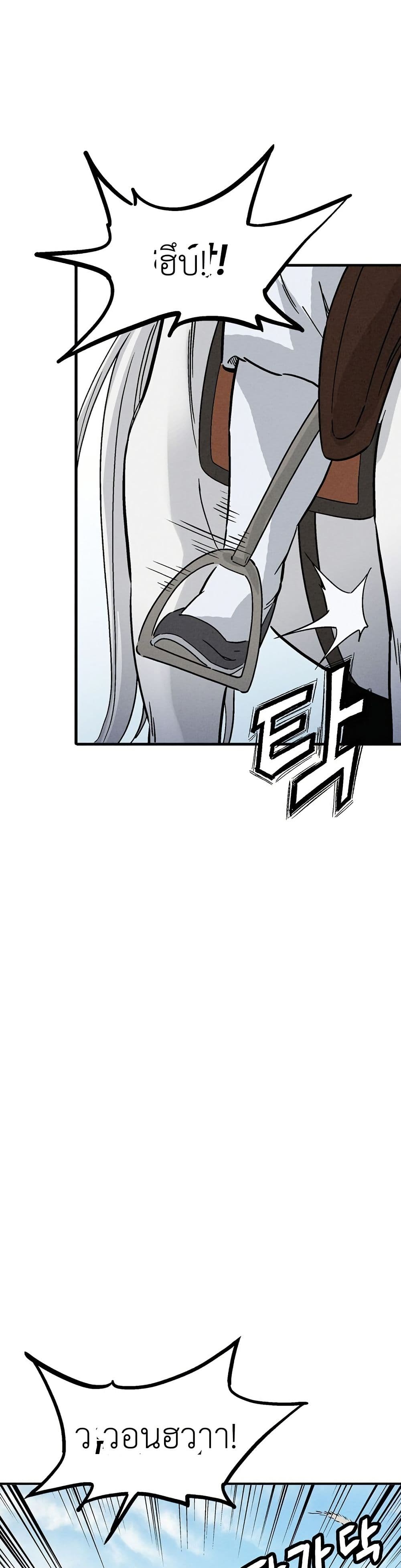 I Reincarnated as a Legendary Surgeon page 9